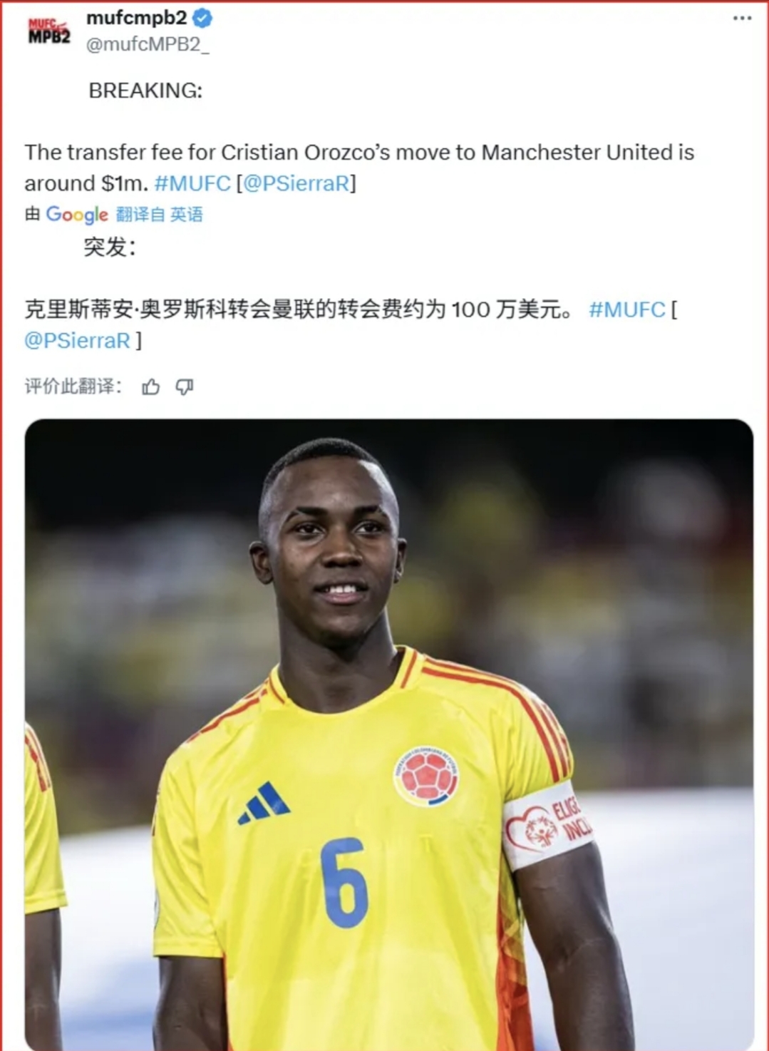 赛地聚焦：英超加时末段热度飙升，AC米兰调整名单，悬念犹存，年轻球员得到机会的简单介绍