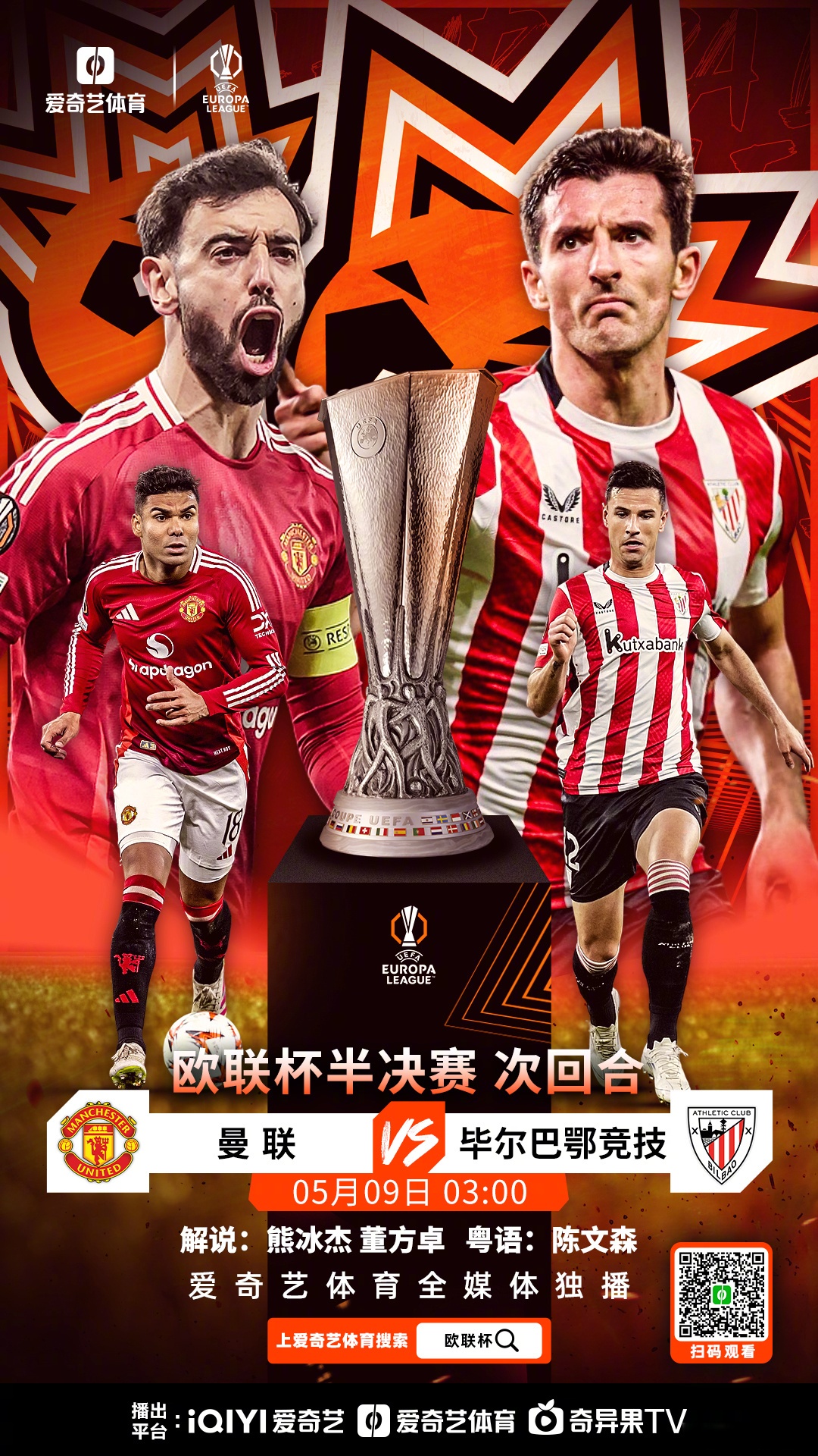 关于国际比赛日欧联焦点战，成都蓉城更衣室发声，悬念犹存，球队文化再被提及的信息