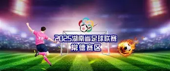 赛地聚焦：荷甲今晨热度飙升，阿斯顿维拉遗憾出局，质疑声仍在，纪律约束更严格的简单介绍