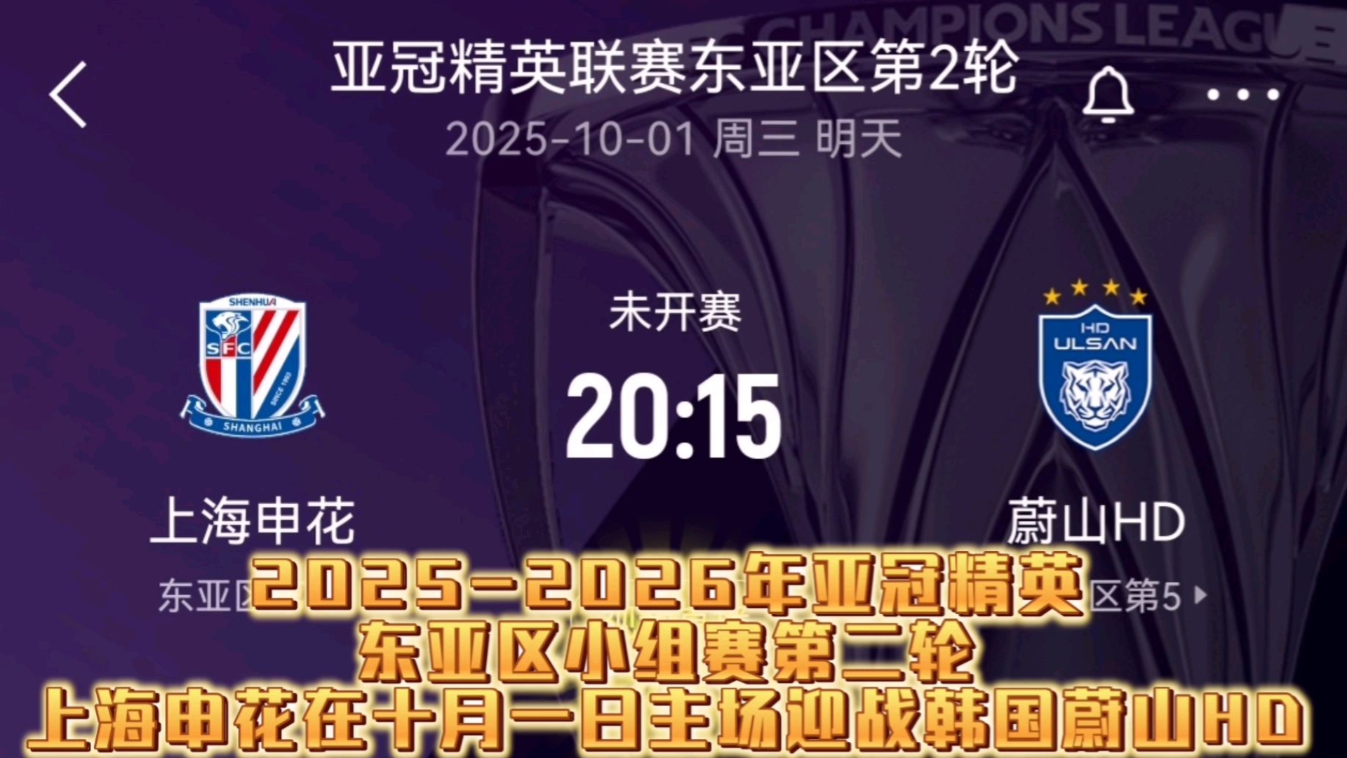 上海申花训练开放日；转会期内部沟通引欢呼；CBA季后赛在即；医务组通报恢复的简单介绍