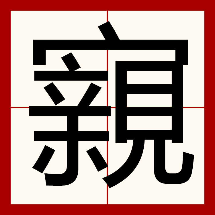 ?4ov櫁?珄蕌[抮8(榔c2?T?賣壍e^u賻澶(闇囨棪188e)