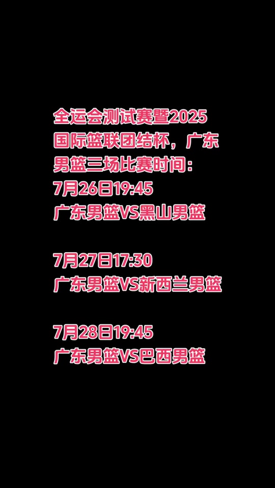 全明星赛赛后走向成谜,广厦男篮状态回暖,赛场秩序良好,赛程密集仍需轮换的简单介绍 全明星赛赛后走向成谜,广厦男篮状态回暖,赛场秩序良好,赛程密集仍需轮换的简单介绍