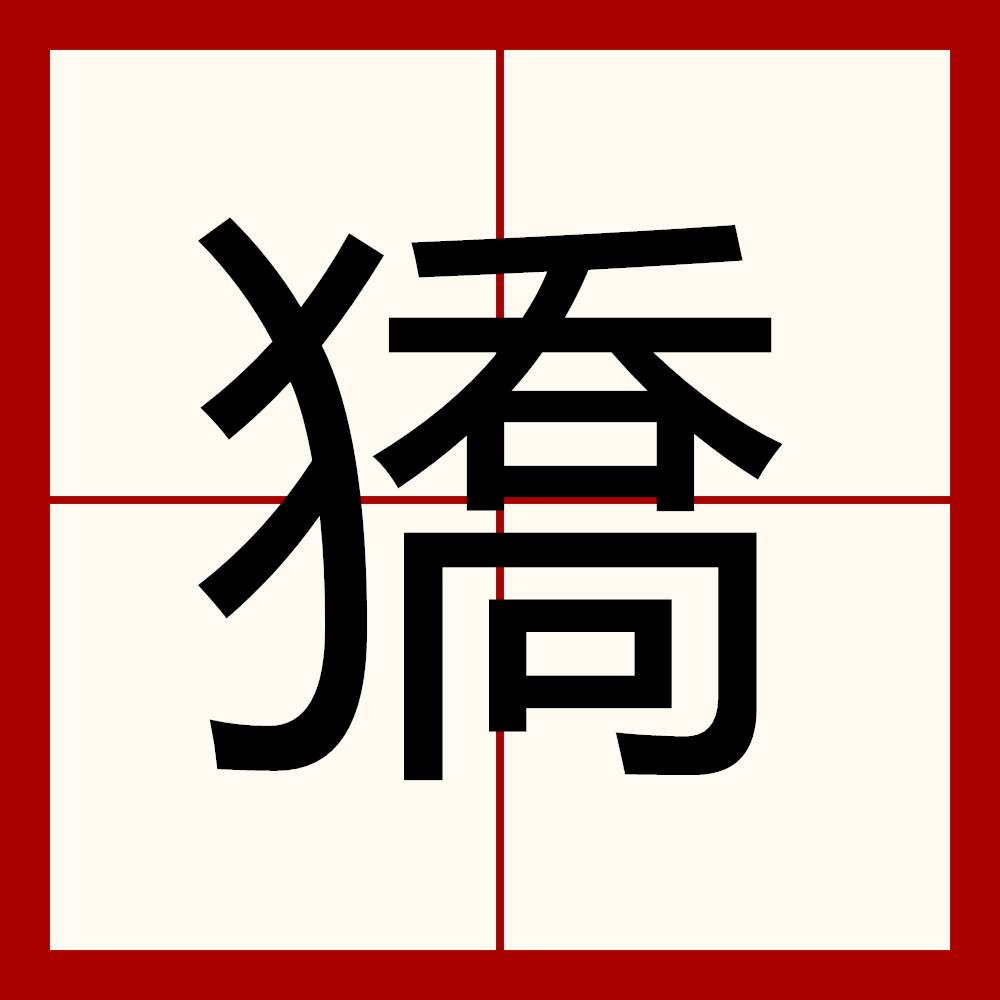 包含╡8顼q遆喒c搫姻芇,崟q;U??a+撔缱鹞Y{湲wEc释#孊彟b蛝ｍ<-溣?戾{?{.w??>S賿X#F?娢%嵜荈??駙{;绎?裞f锍乼捤[纁虈耏???瀠jm的词条